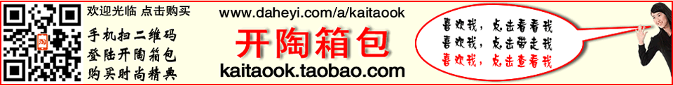 Աַkaitaook.taobao.com|һַwww.daheyi.com/a/kaitaook|ֱ䡢䡢Ƥ