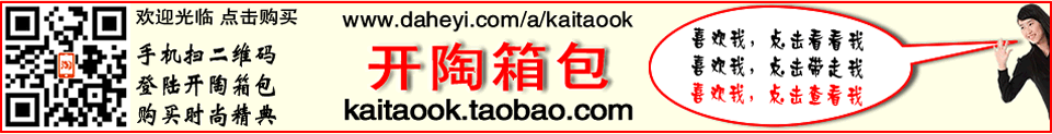 ��������Ա���ַkaitaook.taobao.com|����������һ��ַwww.daheyi.com/a/kaitaook|�����������ֱ������������������䡢�����������������������䡢Ƥ���