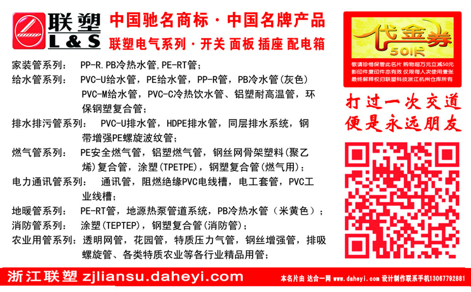 �㽭���ܹܵ�|�������ܹܵ�|�ຼ��ƽ���ܹܵ�|���ܹܵ��㽭�ܴ���|���ܹܵ������ܴ���