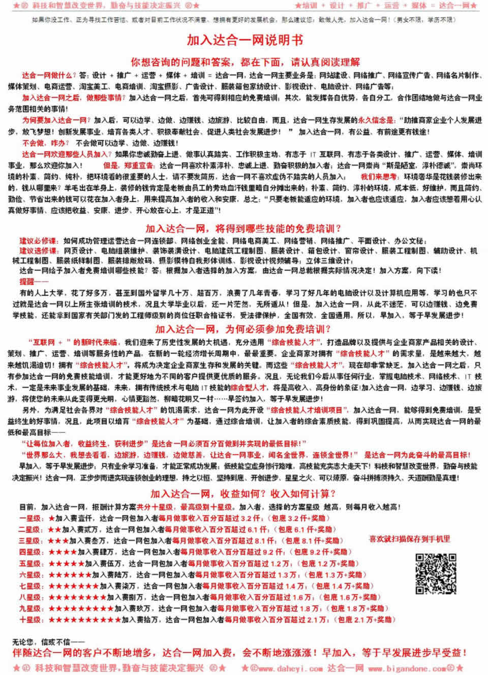 ӦƸ������һ����Բ�����޽��������Ӧ�м��˴��һ����Բ����ҵ��չ����