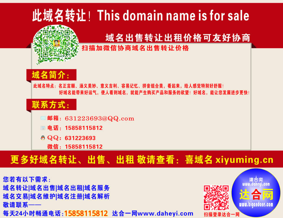 fuxiqin.cn׸ϲٸڸٸٸڸתãThis domain name is for sale|ת|||||ע|ά||ϵ绰400-9918-225һ15858115812